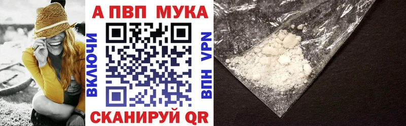 Купить закладки  Барабинск  Alpha-PVP мука 