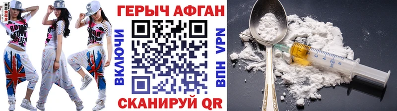ГЕРОИН хмурый  Купить где  Барабинск 