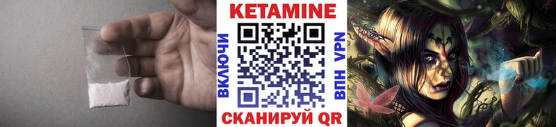 КЕТАМИН VHQ  Купить закладки  Барабинск 