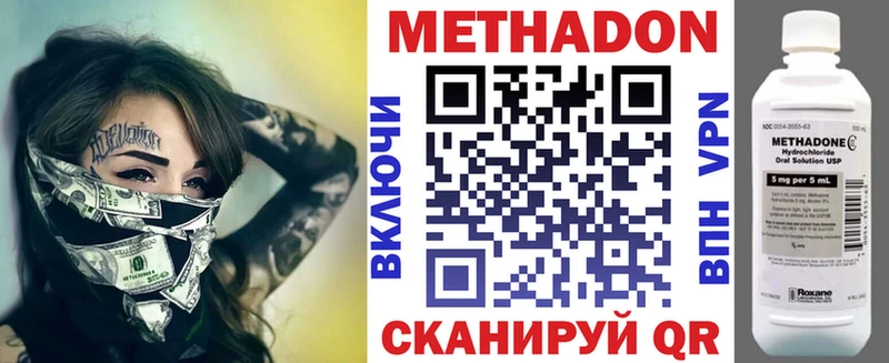 МЕТАДОН methadone Барабинск