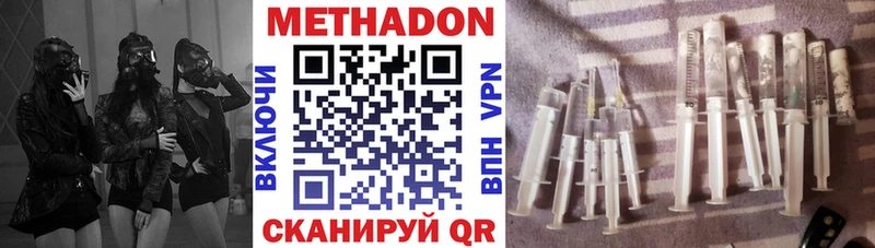МЕТАДОН VHQ  Купить закладки  Барабинск 
