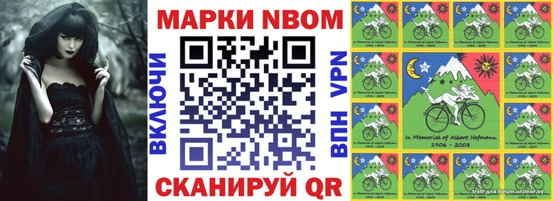 Наркотические марки 1500мкг  Купить  Барабинск 